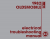1982 Oldsmobile Electrical Troubleshooting Manual