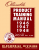 1946-1948 Oldsmobile Repair Shop Manual Supplement to 1942 Oldsmobile Shop Manual