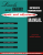 1951-55 Lincoln Mercury Transmission Manual