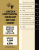 1960 - 1964 Lincoln Mercury Master Parts Catalog