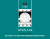 1998 Lincoln Town Car Electrical and Vacuum Troubleshooting Manual