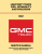 1987 GMC Light Duty Truck Fuel, Driveability and Emissions Manual