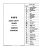 1973 GMC Truck Service Manual 1500-3500
