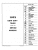 1973 Chevrolet Light Duty Truck Service Manual (Series 10 thru 30)