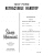 1957 Ford Retractable Hardtop Shop Manual