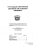 1975 Cadillac Fuel Injection Supplement to 1975 Shop Manual