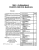 1982 Oldsmobile Service Manual - Includes Update Supplement