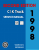 1998 Chevrolet & GMC C-K Truck Service Manual