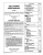 1982 Chevrolet Camaro Shop Manual