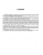 2003 Jeep Grand Cherokee Service Manual Supplement