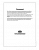 1995 Ford Car & Truck Powertrain Control / Emissions Diagnosis Service Manual OBD-I