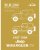 1987-1988 Jeep Wrangler / YJ Body Service Manual
