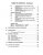 1998 Dodge Ram Truck Body Diagnostic Procedures Manual