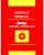 1997 Jeep Grand Cherokee Service Manual