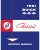 1961 Buick Chassis Service Manual